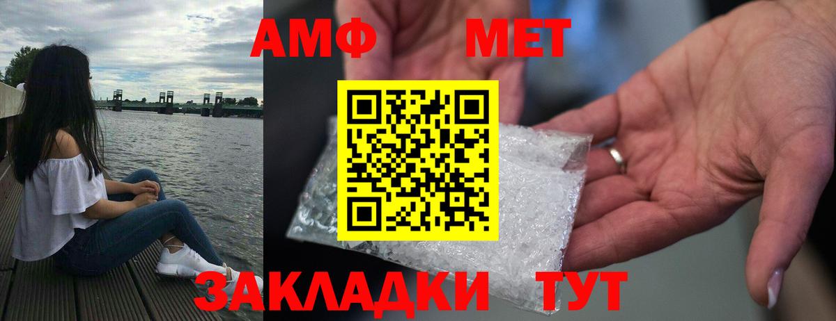 ссылка на мегу зеркало  Вход с VPN  Красноперекопск  АМФЕТАМИН VHQ  Амфетамин 
