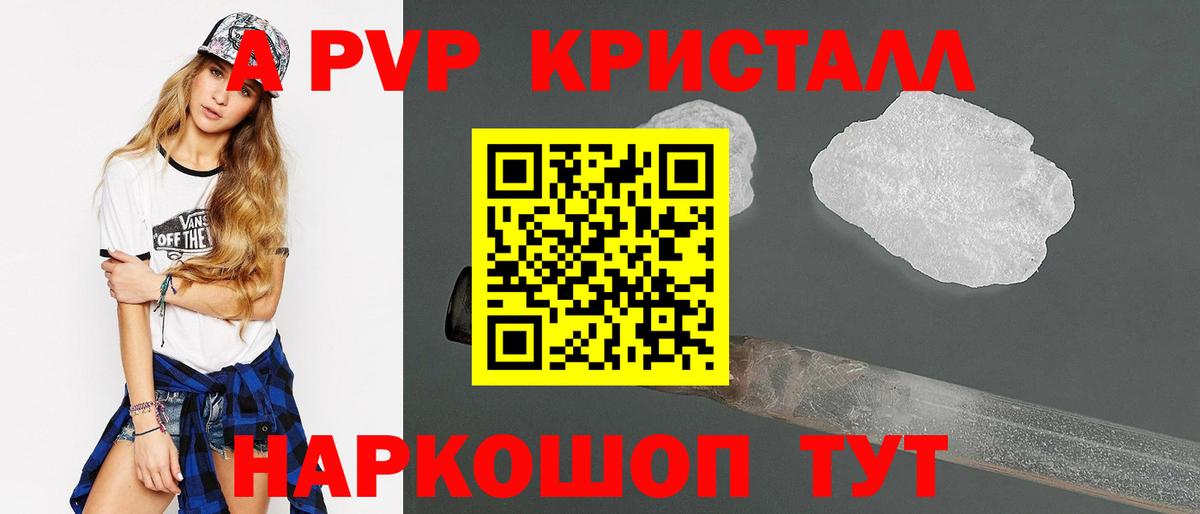Альфа ПВП  Alfa_PVP мука  Вход с VPN  Красноперекопск  Alpha PVP Crystall  APVP мука 