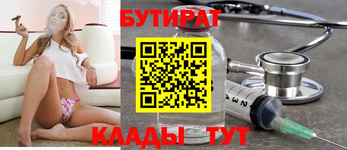 БУТИРАТ жидкий экстази Красноперекопск