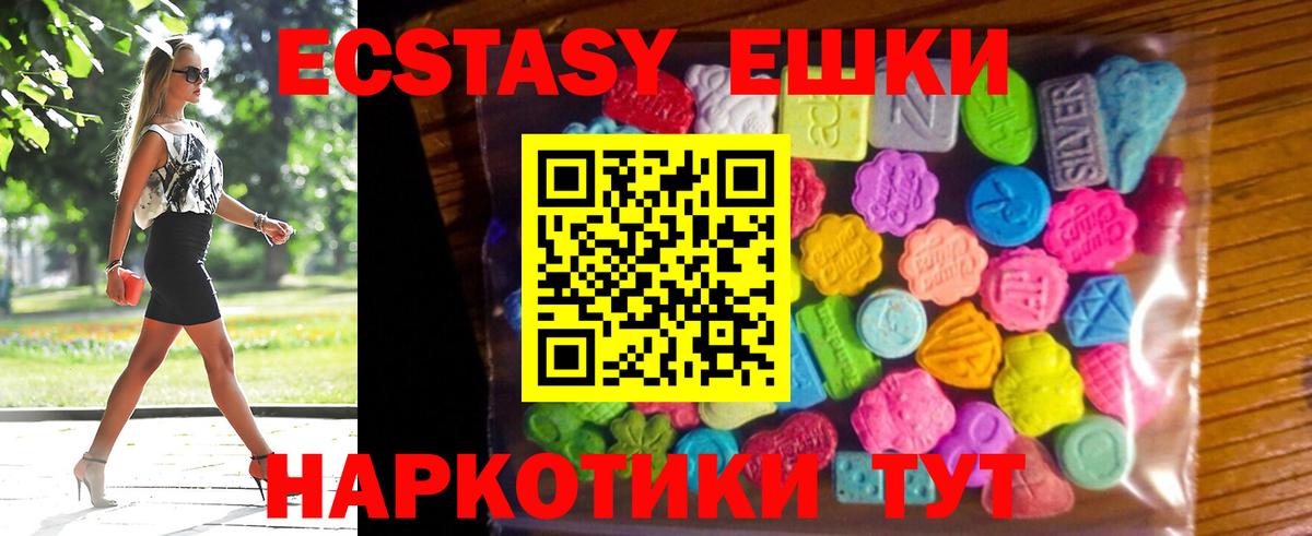 Ecstasy XTC Красноперекопск