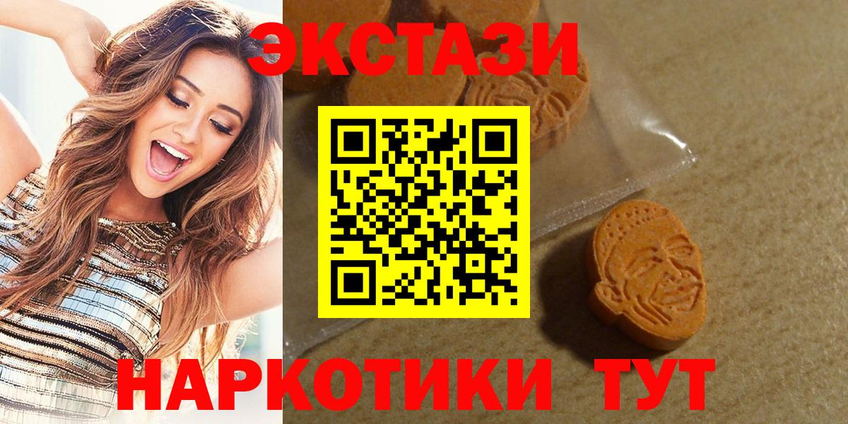 Красноперекопск  Экстази 250 мг  Вход с VPN 