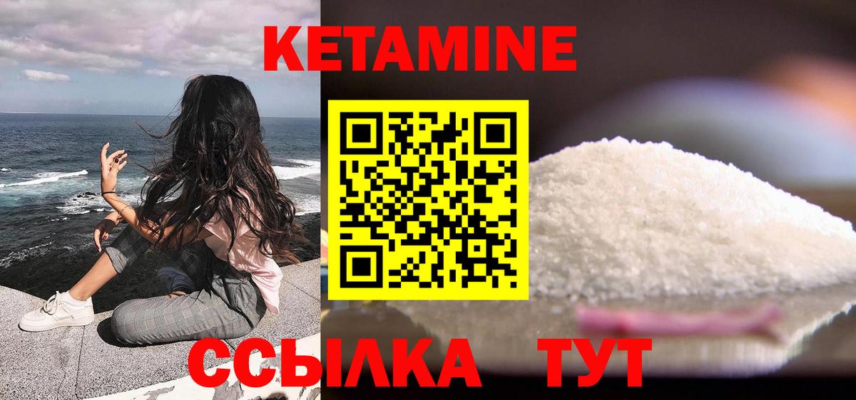 КЕТАМИН ketamine  гидра как войти  Кетамин ketamine  Красноперекопск  Вход с VPN 