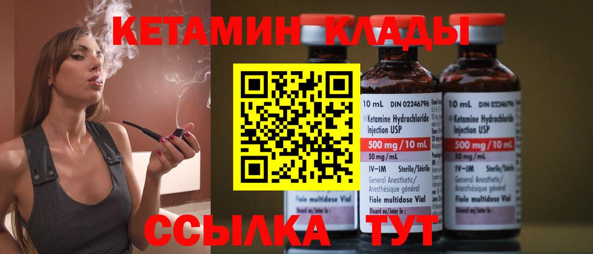 КЕТАМИН VHQ Красноперекопск