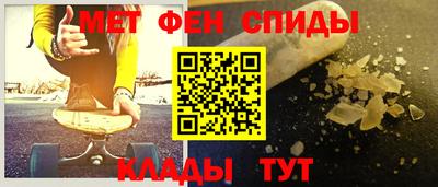 метамфетамин Кумертау