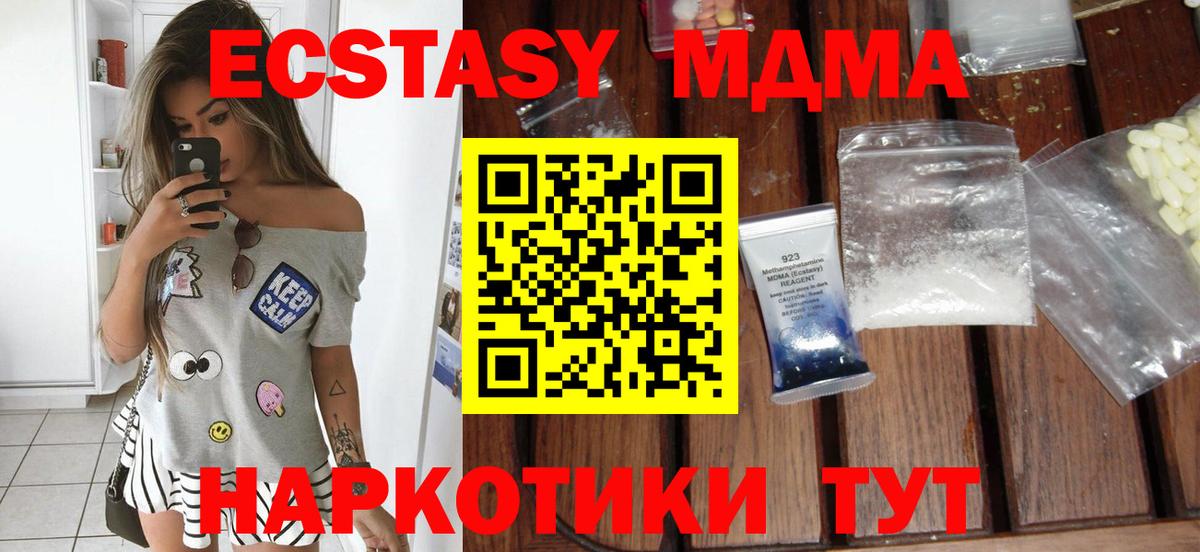 MDMA VHQ  MDMA  Вход с VPN  Красноперекопск  MDMA crystal 