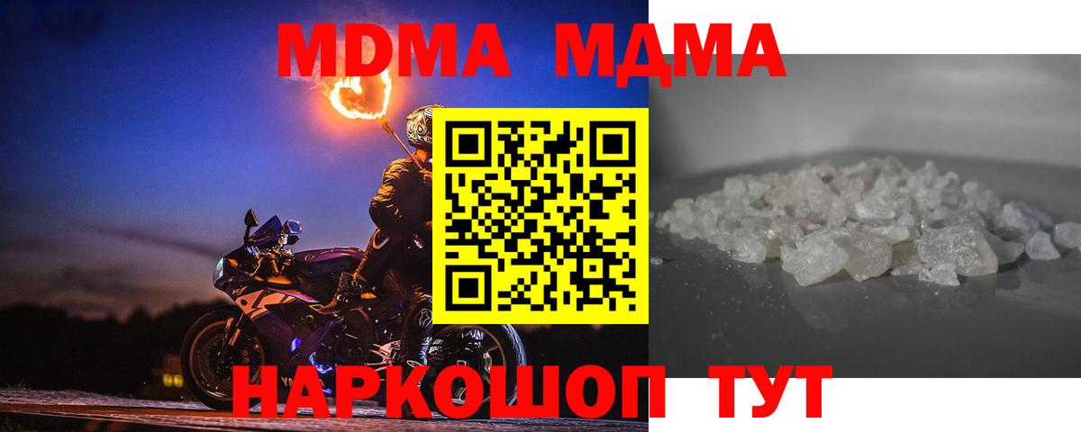 MDMA Molly Красноперекопск