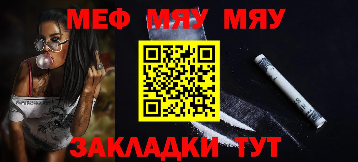 МЕФ mephedrone  Вход с VPN  МЯУ-МЯУ  Меф  Красноперекопск  Меф 4 MMC 