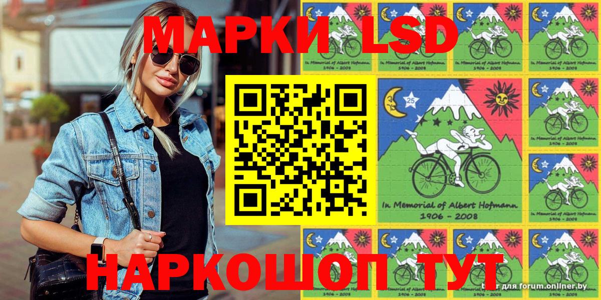 Красноперекопск  Марки NBOMe  Вход с VPN  Марки 25I-NBOMe 1,8мг 