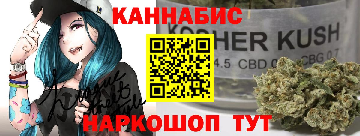 Конопля THC 21% Красноперекопск