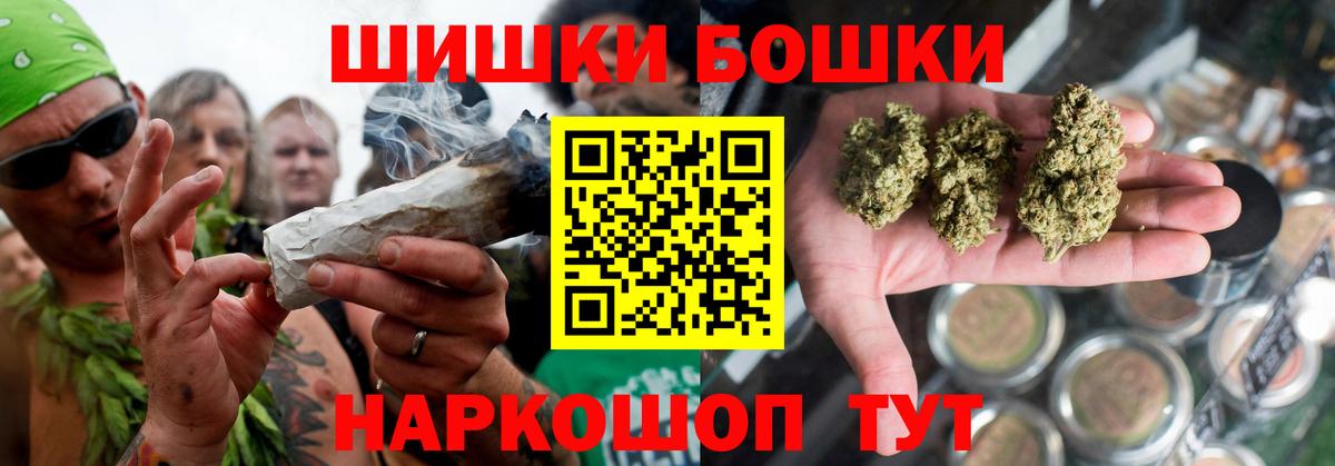 Красноперекопск  МАРИХУАНА VHQ  Шишки марихуана VHQ  Вход с VPN 